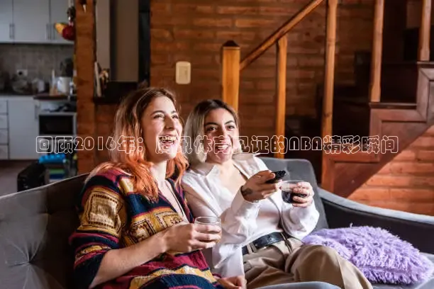 黑白直播体育官网nba在线